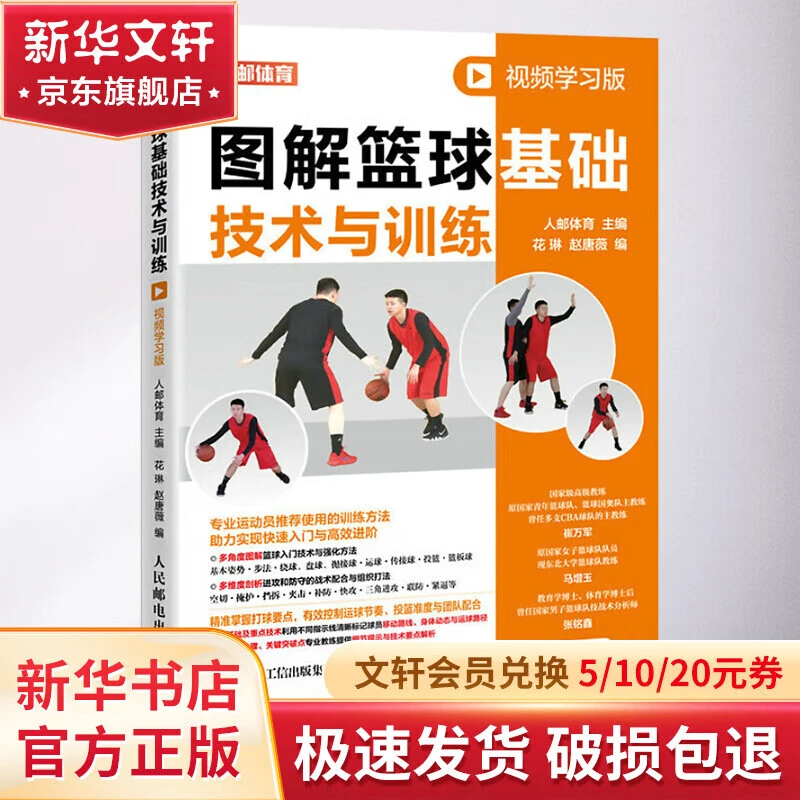 如何帮助篮球老将保持竞技状态_0